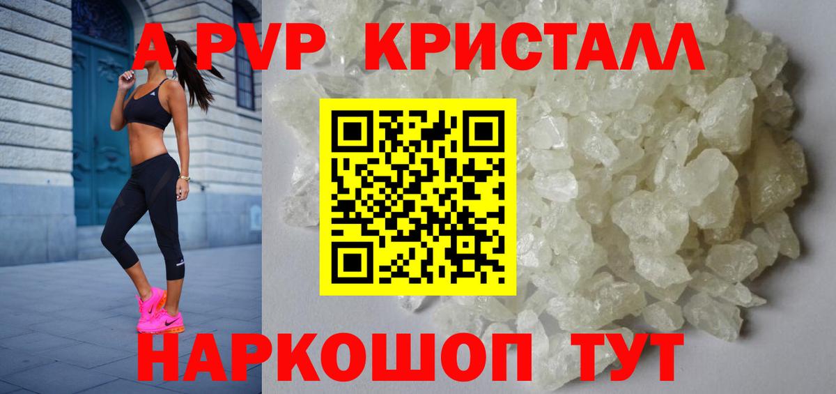 A-PVP СК КРИС Пугачёв