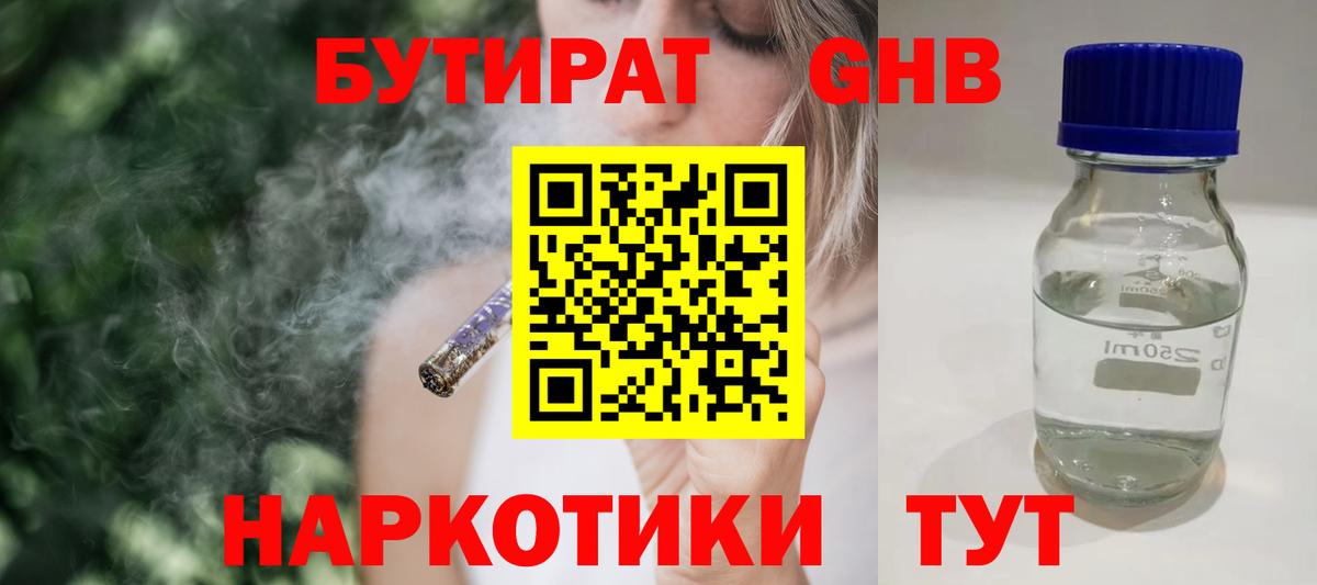 Пугачёв  Бутират  Вход с VPN  Бутират оксана 