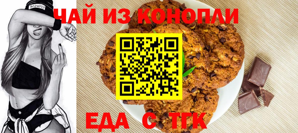 Cannafood конопля  Вход с VPN  Пугачёв 