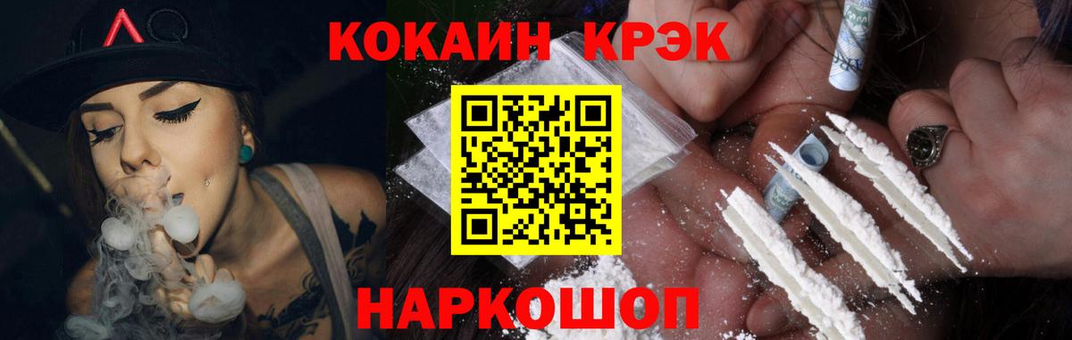 COCAIN 97%  Вход с VPN  Пугачёв 