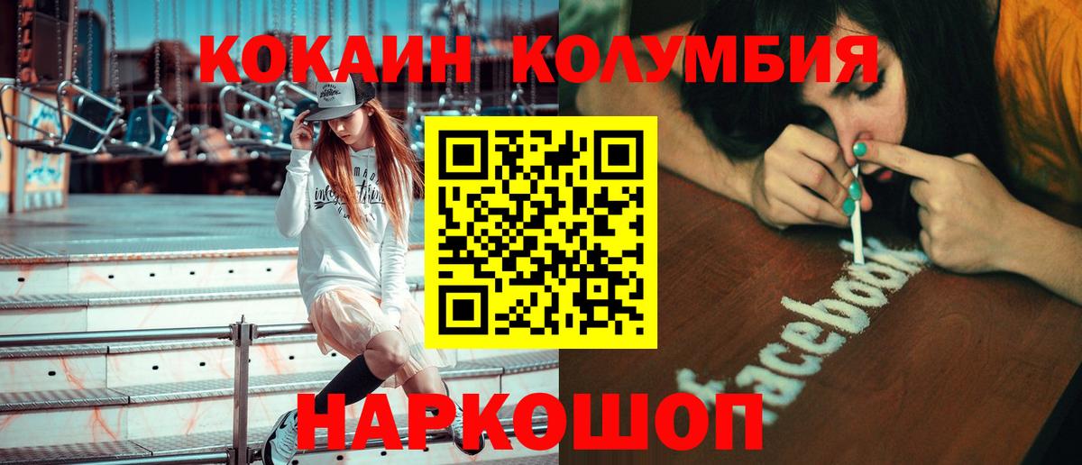 Кокаин 98% Пугачёв