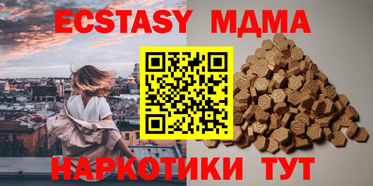 Ecstasy таблы  Ecstasy MDMA  купить  сайты  Пугачёв  Вход с VPN  Ecstasy 