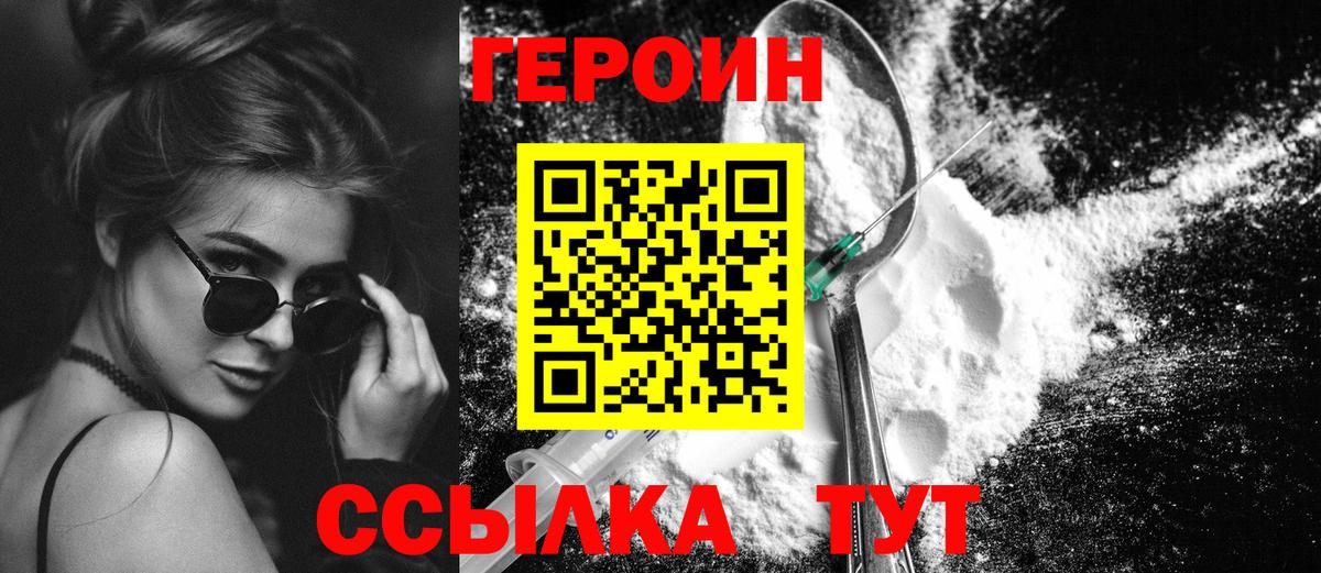 Пугачёв  Героин  Вход с VPN  Героин VHQ 