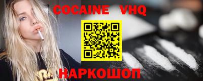 кокаин премиум Бугуруслан