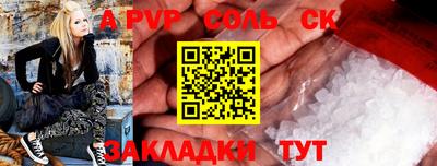 ALPHA-PVP Бузулук