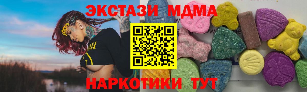 MDMA Molly Пугачёв