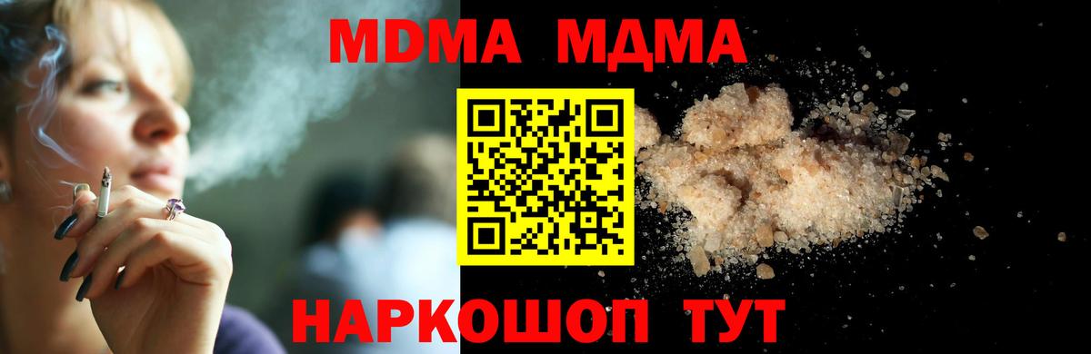Пугачёв  MDMA кристаллы  Вход с VPN  МДМА  МДМА кристаллы 