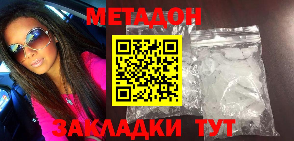 Метадон мёд Пугачёв
