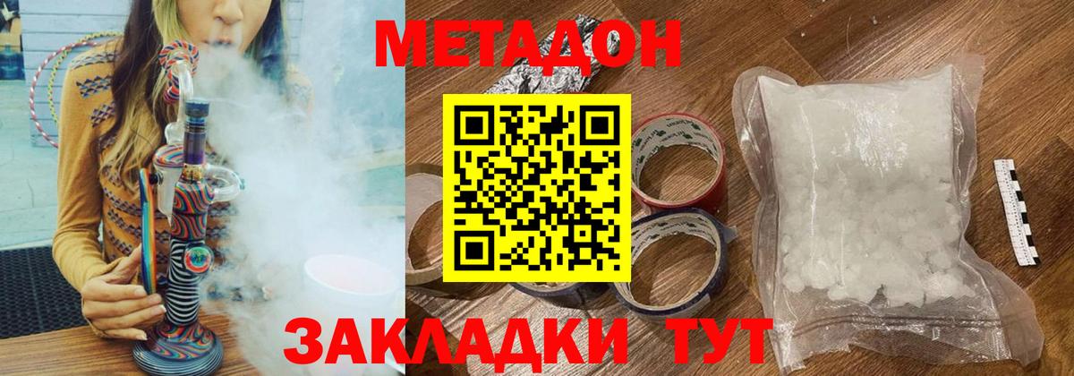 мориарти формула  МЕТАДОН кристалл  МЕТАДОН белоснежный  Вход с VPN  Пугачёв 
