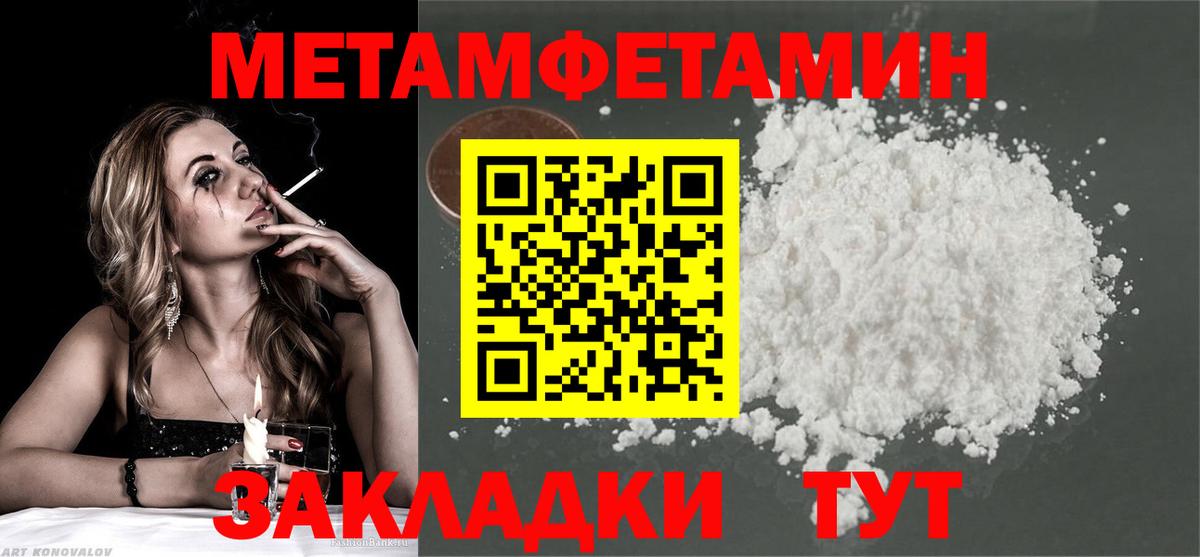 Метамфетамин мет Пугачёв