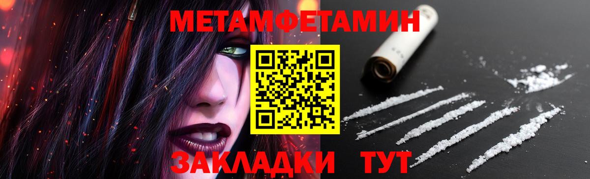 МЕТАМФЕТАМИН Декстрометамфетамин 99.9%  Первитин  Пугачёв  Вход с VPN  МЕТАМФЕТАМИН Декстрометамфетамин 99.9% 