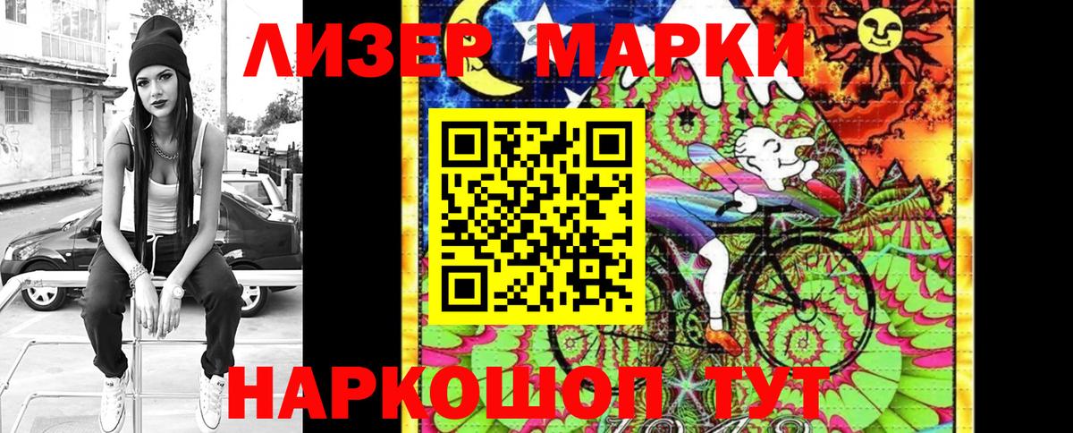 Марки N-bome 1500мкг Пугачёв
