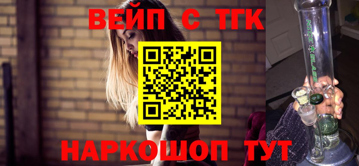 ТГК вейп Пугачёв