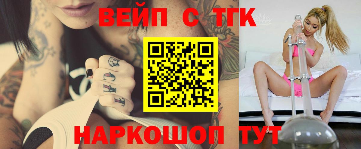 ТГК Wax  Вход с VPN  Дистиллят ТГК гашишное масло  Пугачёв 